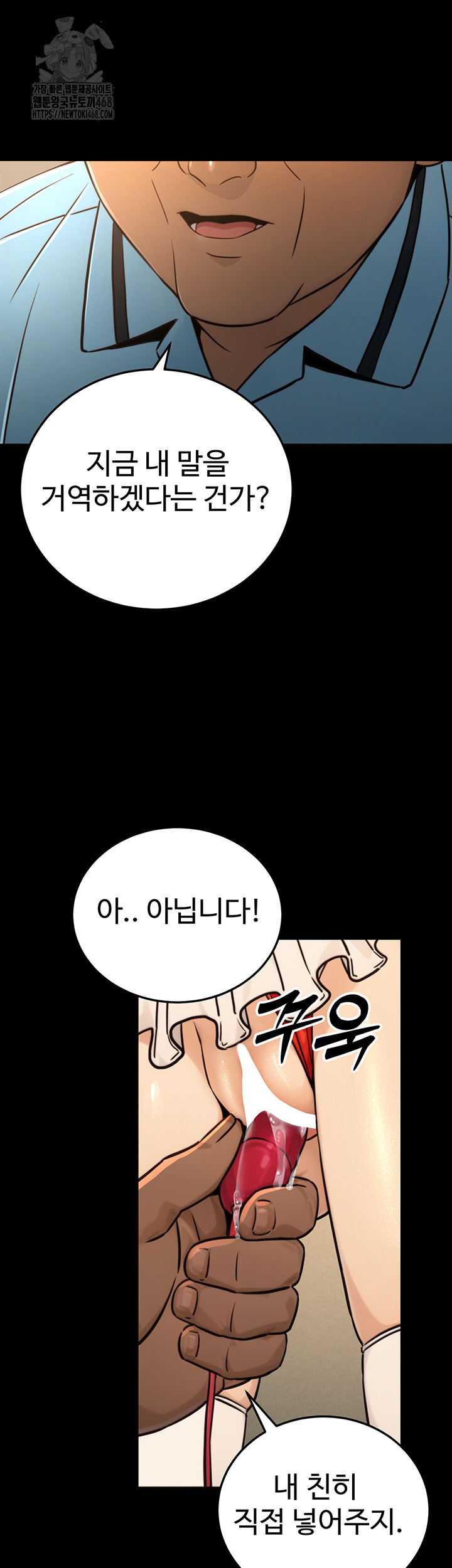The Public Servant’s Double Life Raw - Page 30