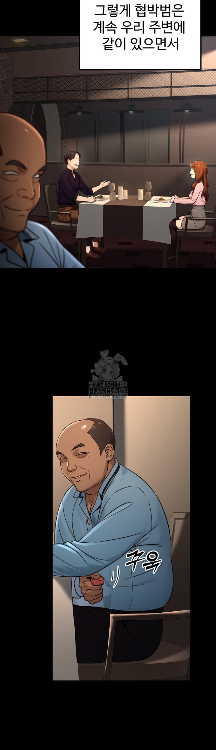 The Public Servant’s Double Life Raw - Page 33