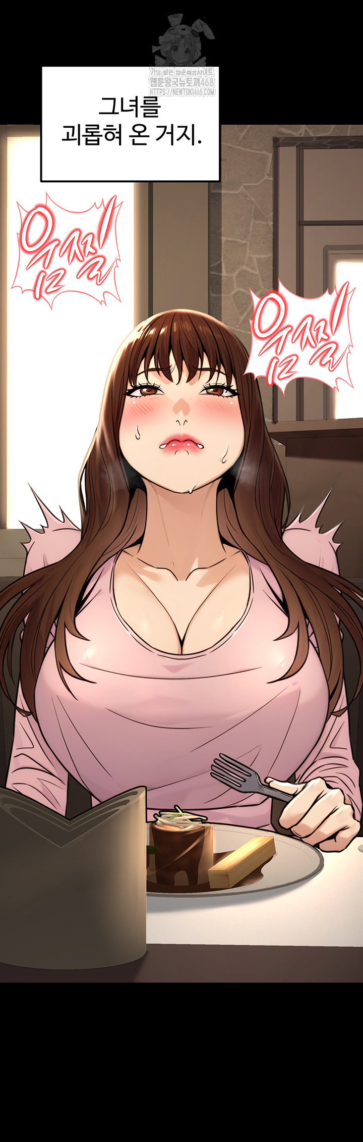 The Public Servant’s Double Life Raw - Page 34