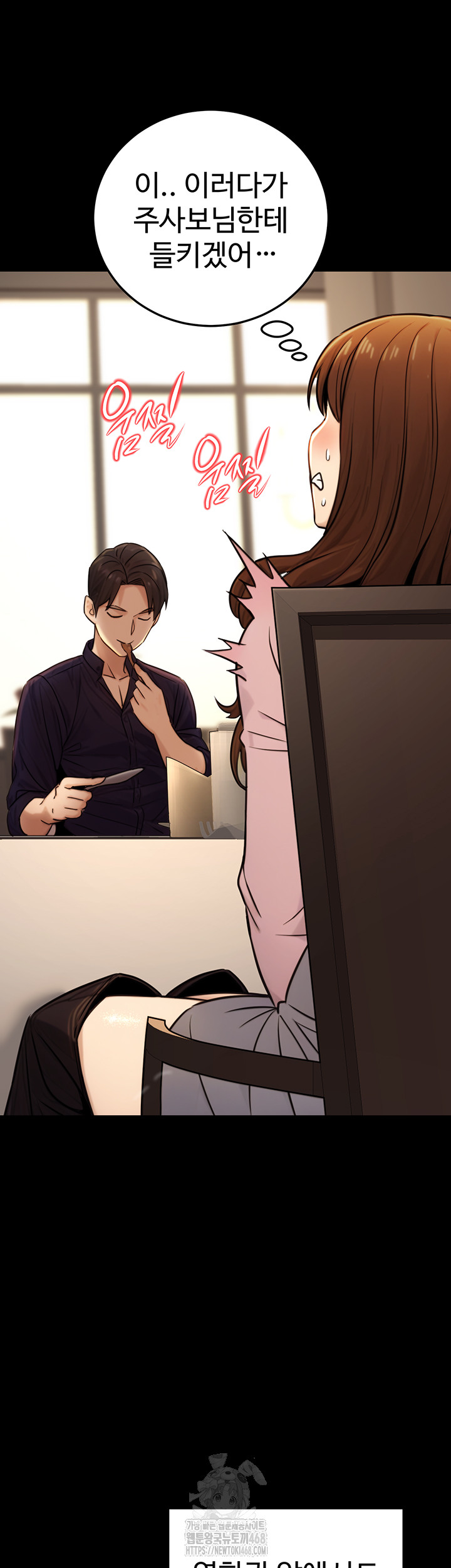 The Public Servant’s Double Life Raw - Page 35