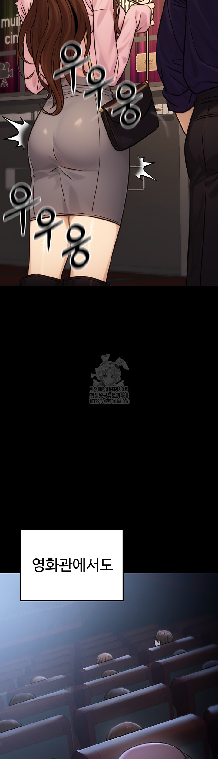 The Public Servant’s Double Life Raw - Page 37