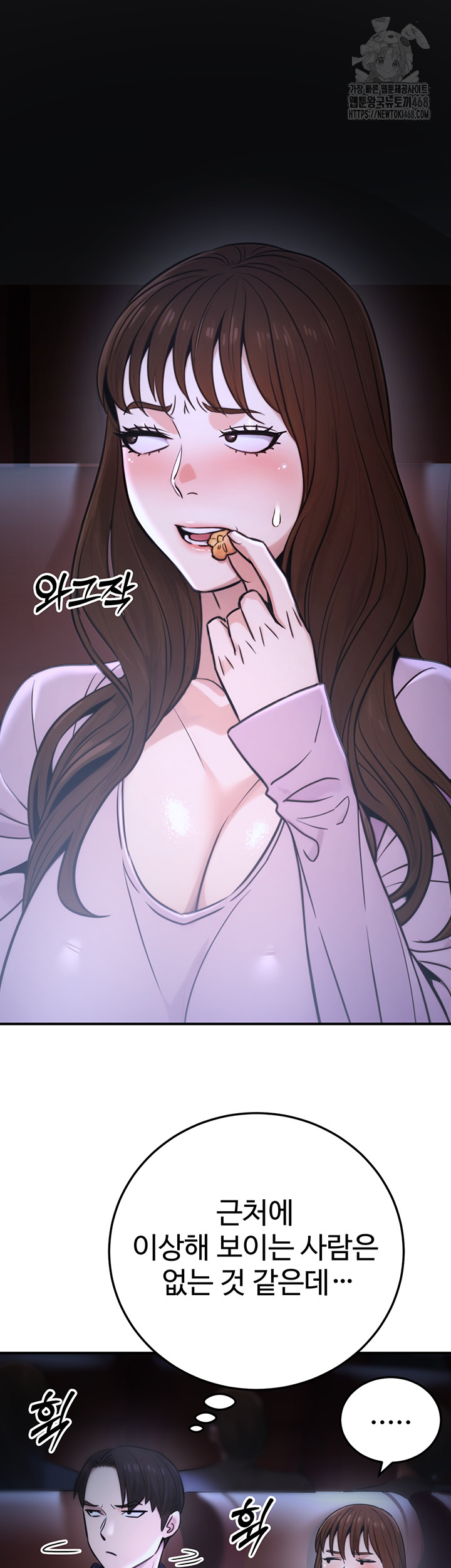 The Public Servant’s Double Life Raw - Page 41
