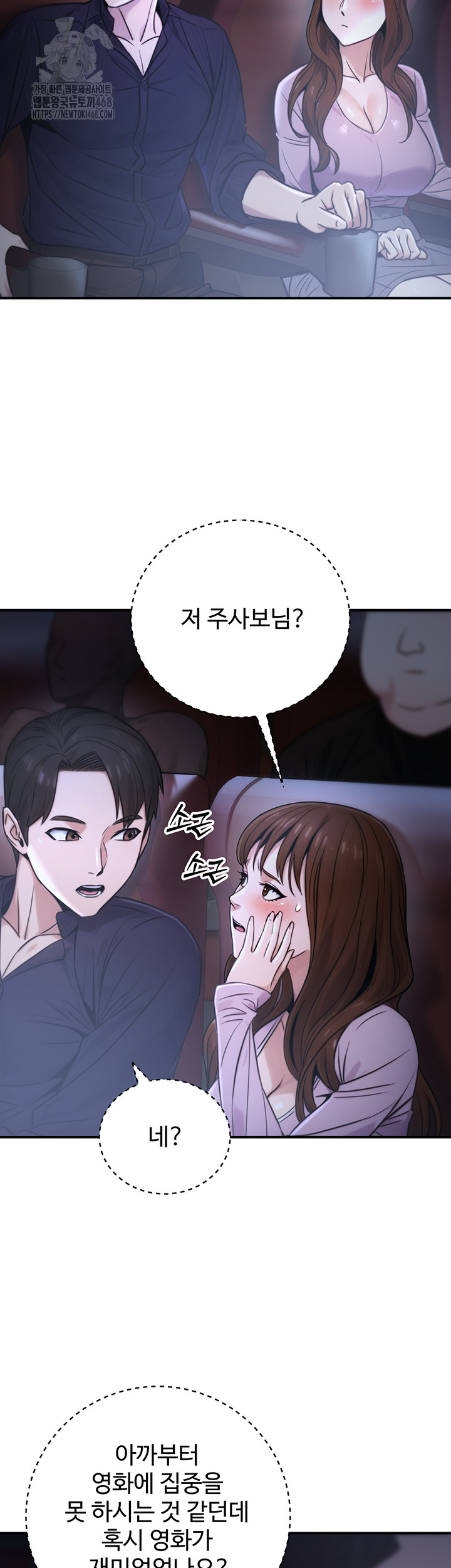 The Public Servant’s Double Life Raw - Page 42