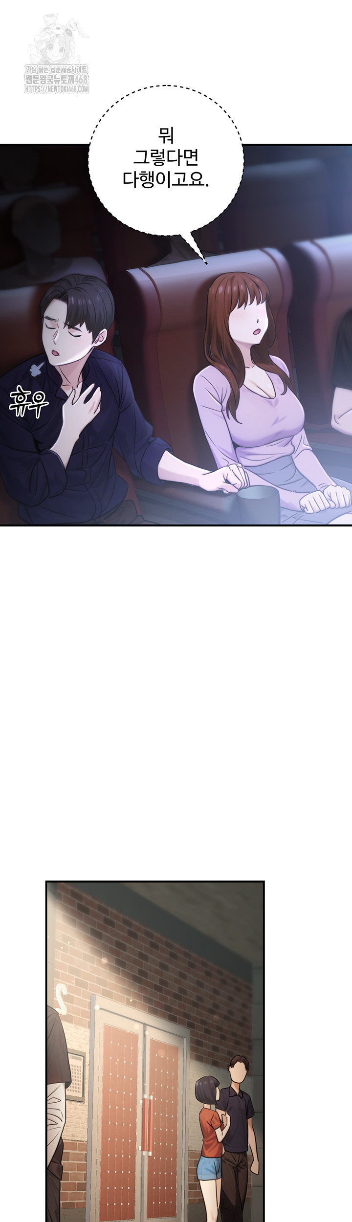 The Public Servant’s Double Life Raw - Page 46
