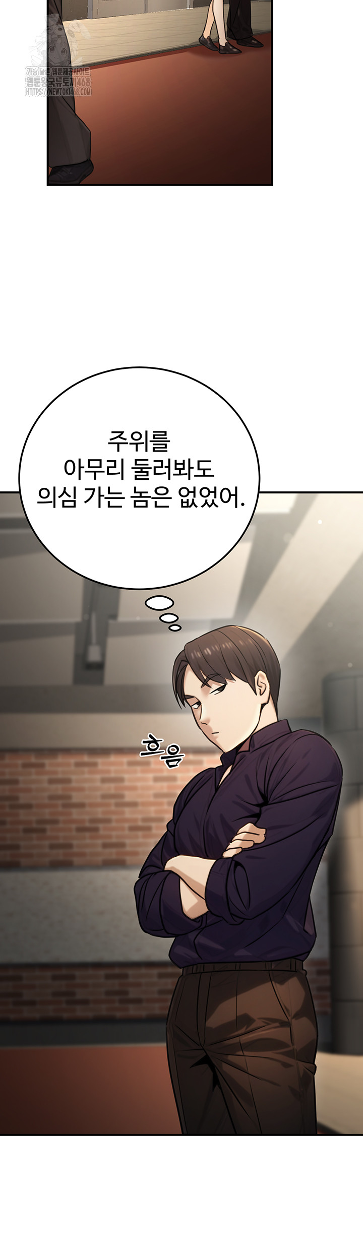 The Public Servant’s Double Life Raw - Page 47
