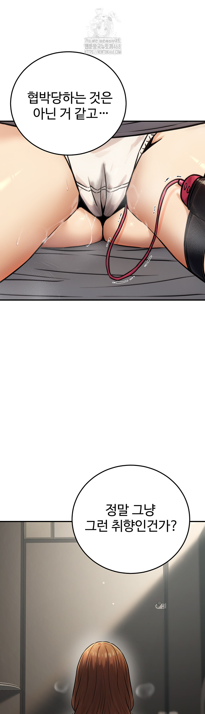The Public Servant’s Double Life Raw - Page 48