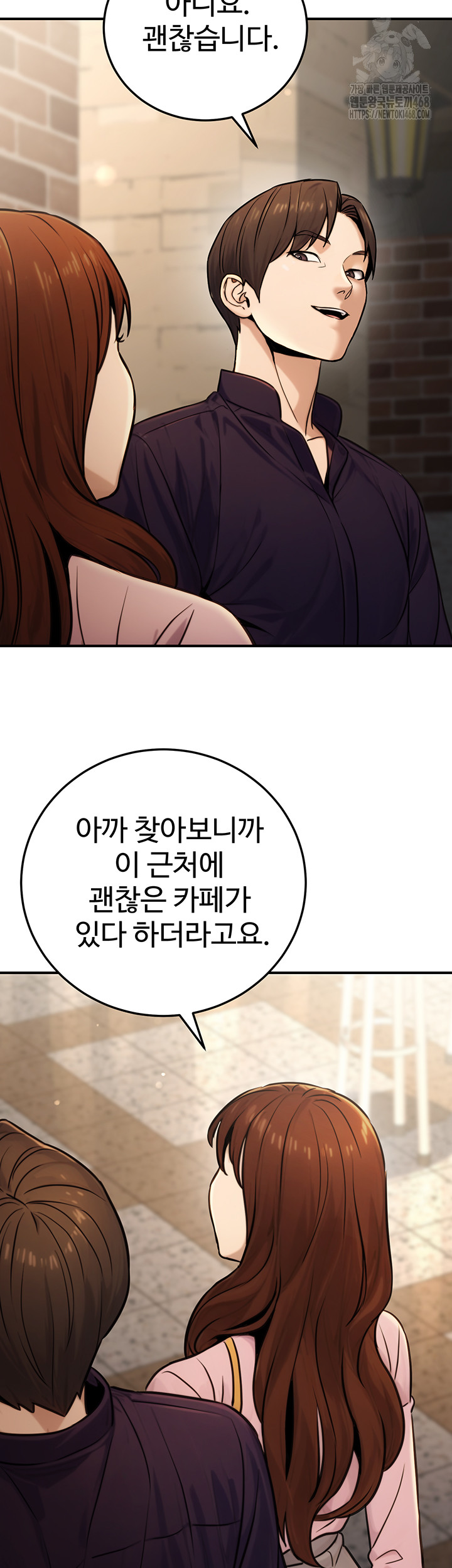 The Public Servant’s Double Life Raw - Page 52