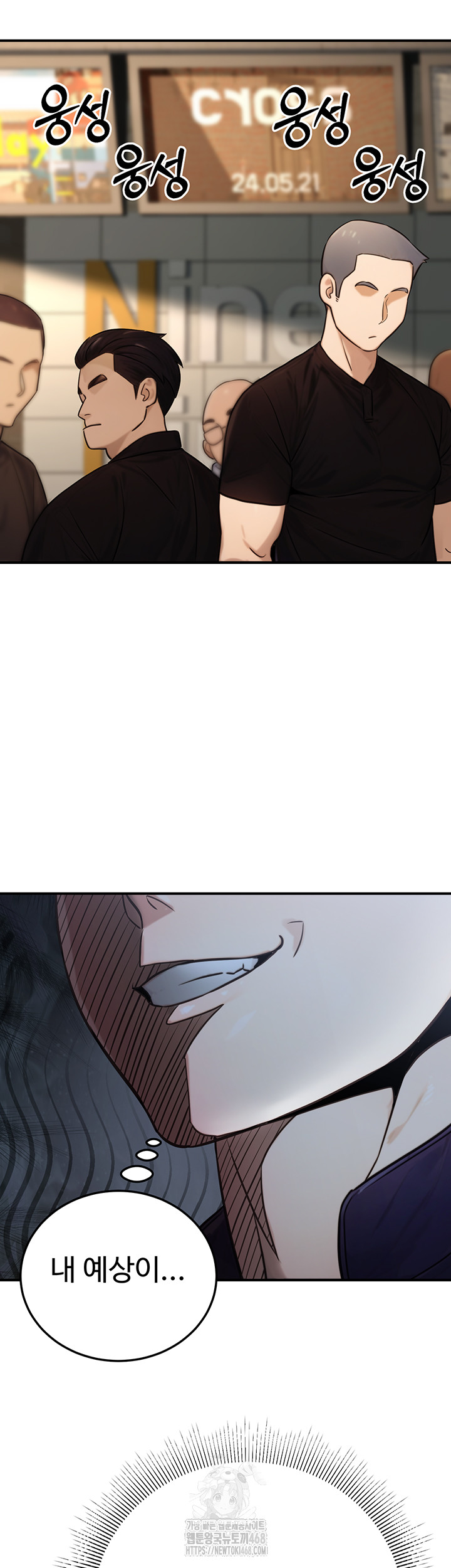 The Public Servant’s Double Life Raw - Page 56