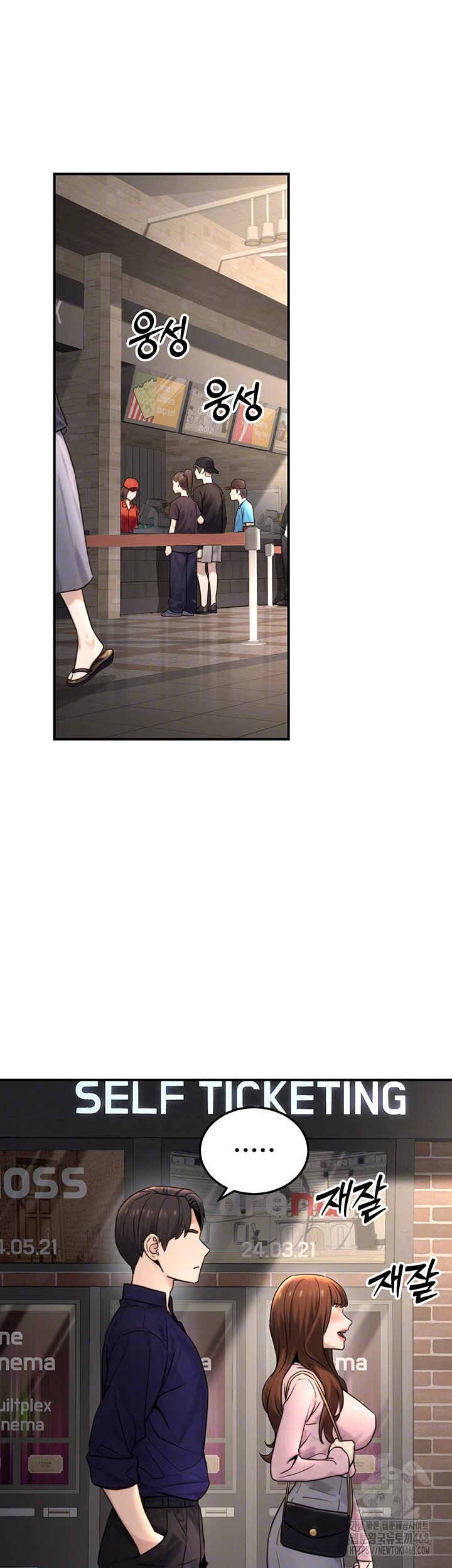 The Public Servant’s Double Life Raw - Page 6