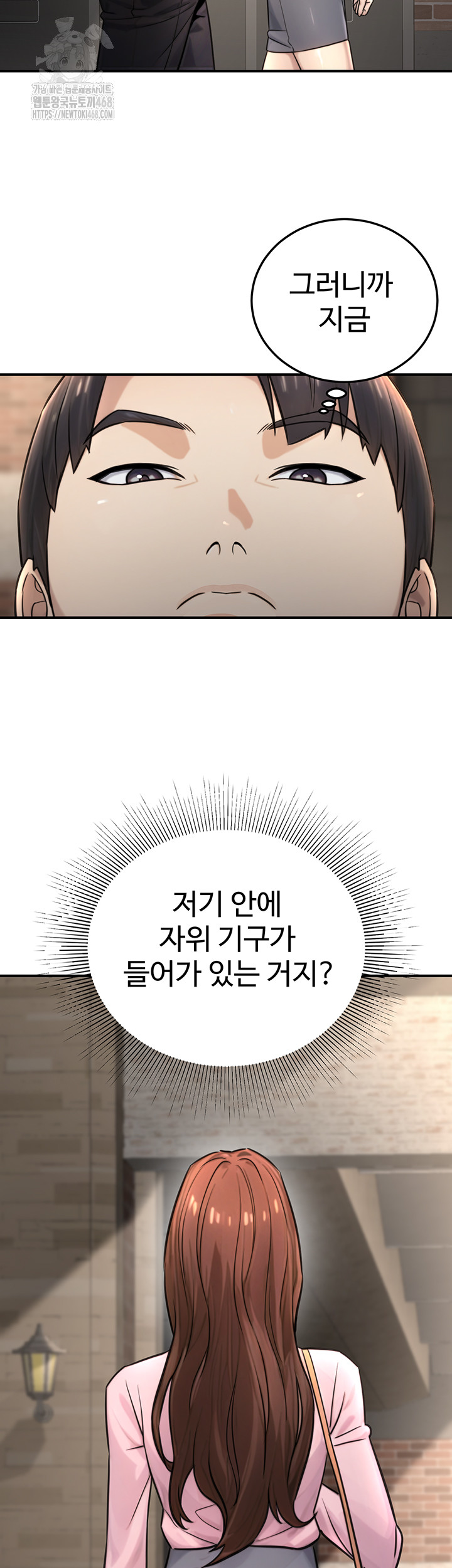 The Public Servant’s Double Life Raw - Page 7