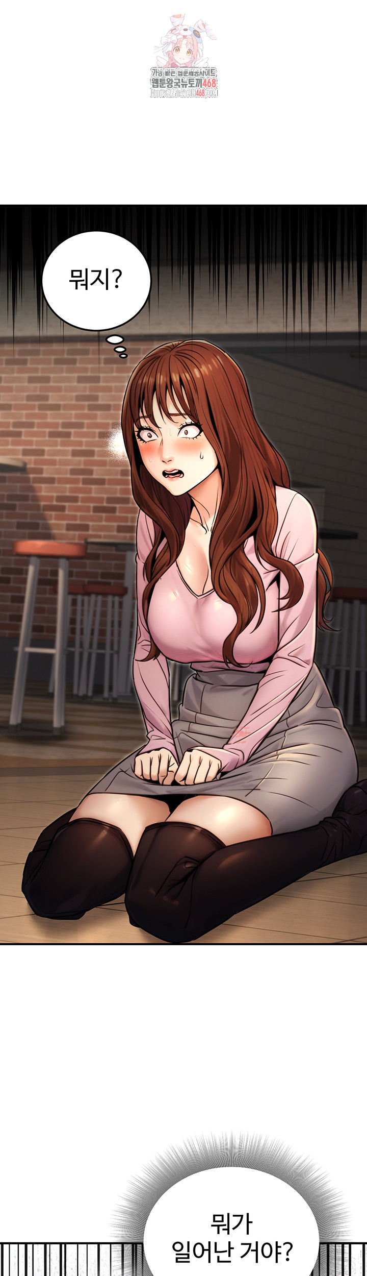 The Public Servant’s Double Life Raw - Page 1