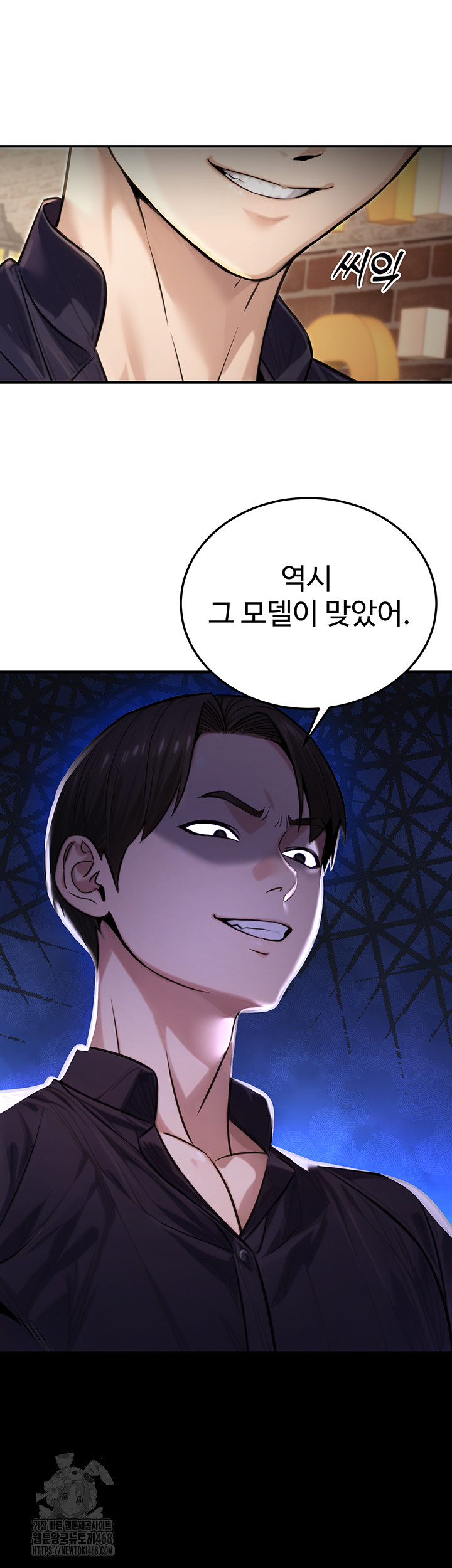 The Public Servant’s Double Life Raw - Page 11