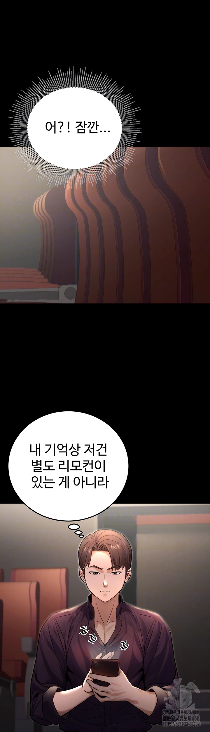 The Public Servant’s Double Life Raw - Page 12