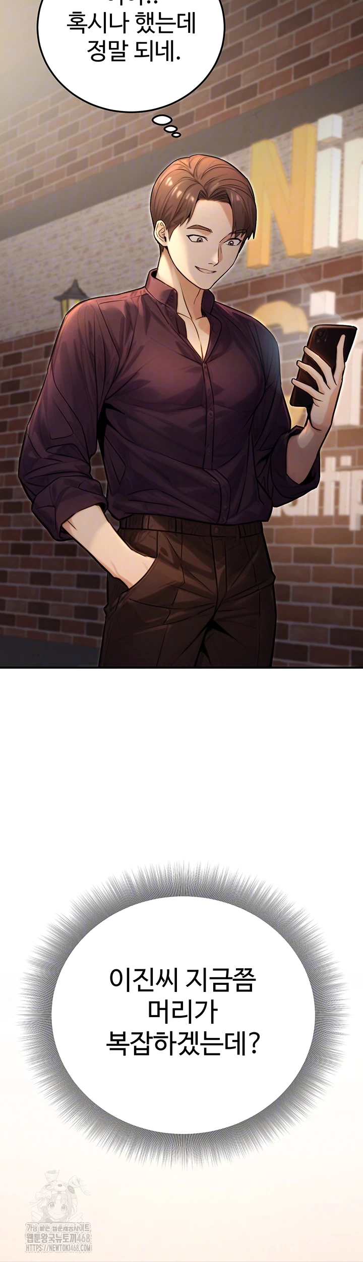 The Public Servant’s Double Life Raw - Page 14