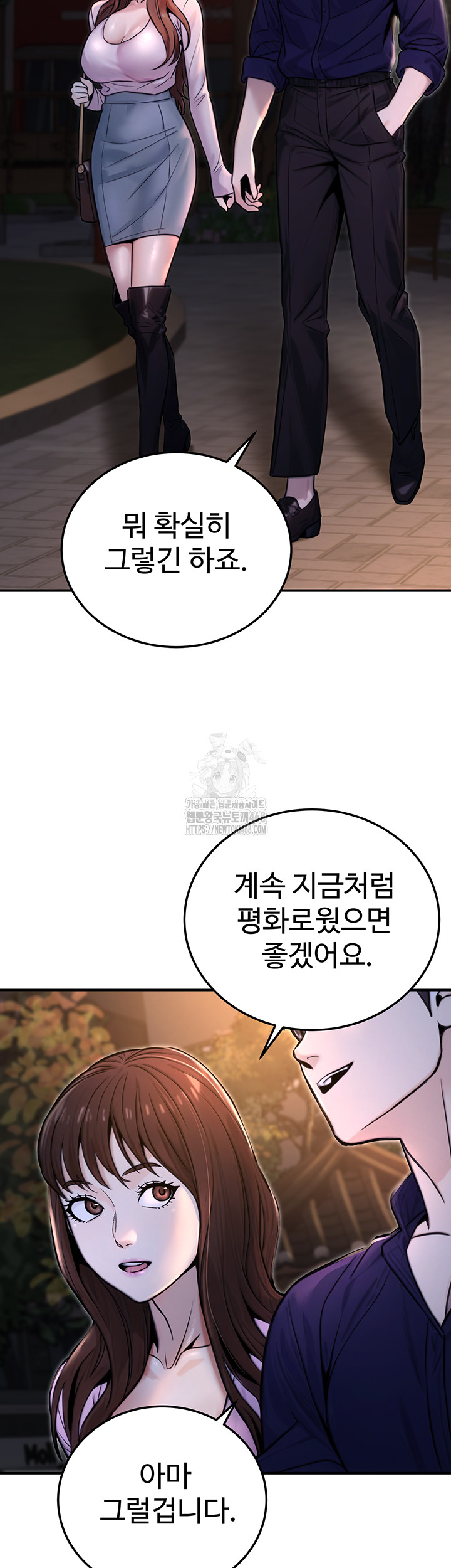 The Public Servant’s Double Life Raw - Page 18