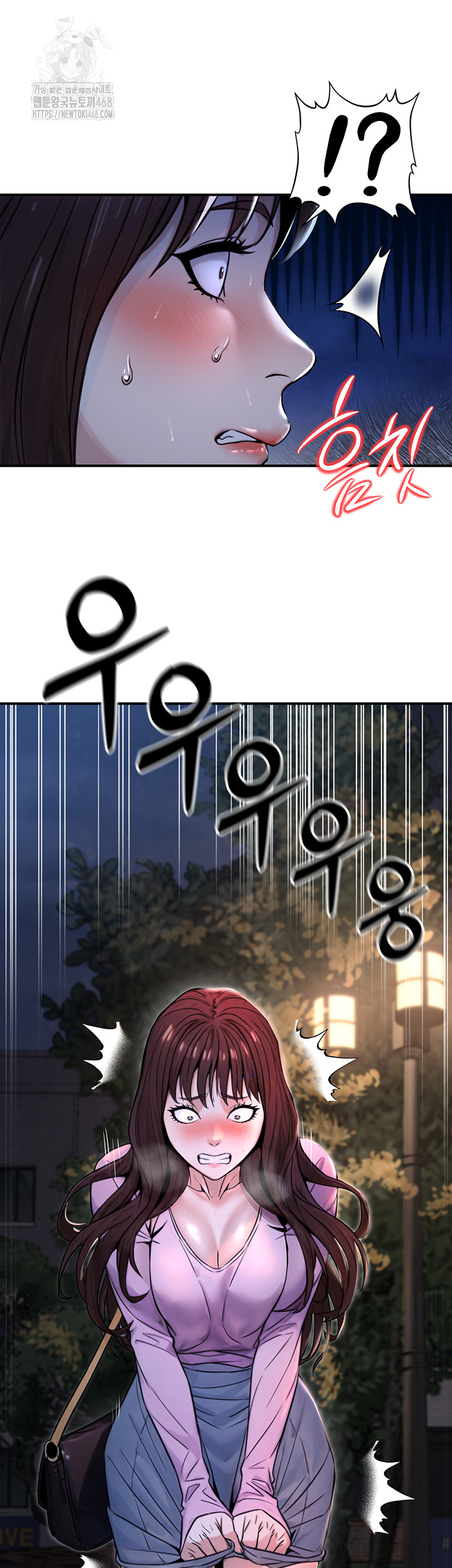 The Public Servant’s Double Life Raw - Page 22