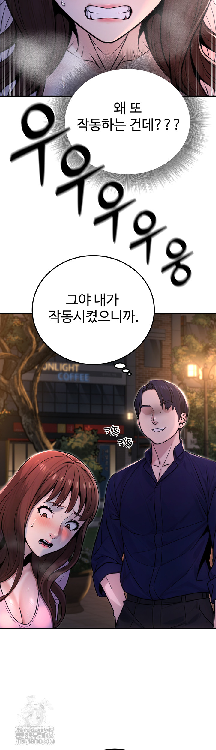 The Public Servant’s Double Life Raw - Page 24