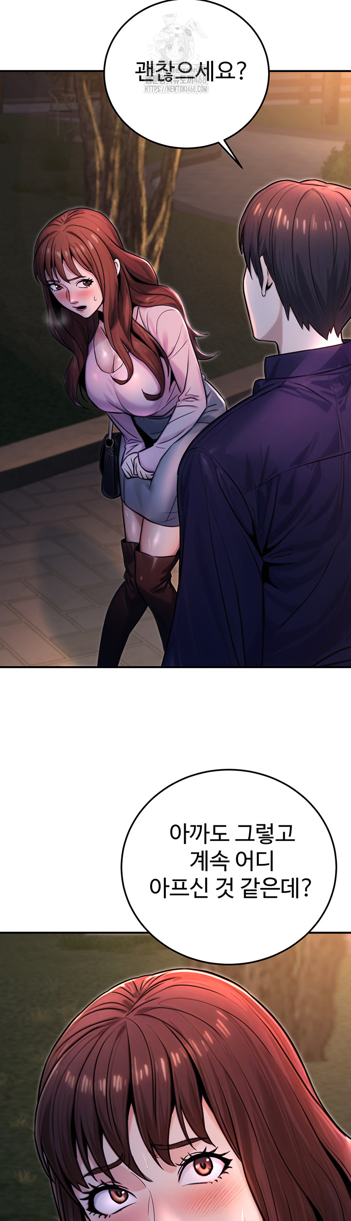The Public Servant’s Double Life Raw - Page 25