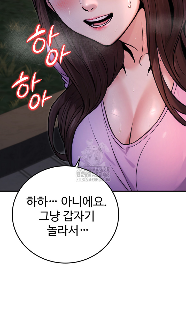 The Public Servant’s Double Life Raw - Page 26