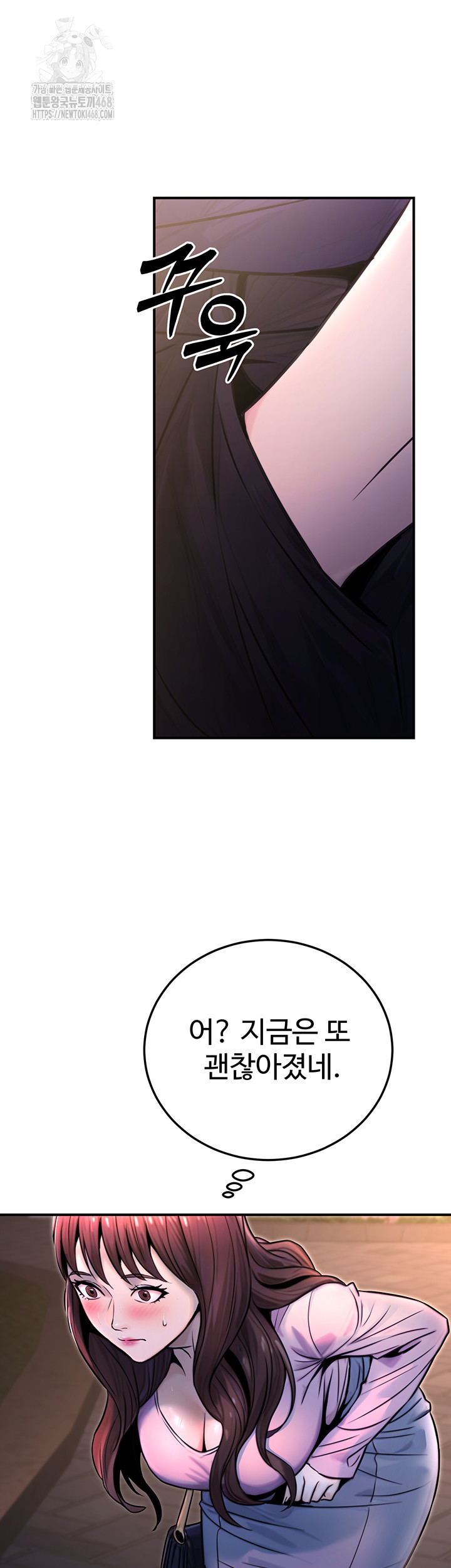 The Public Servant’s Double Life Raw - Page 27