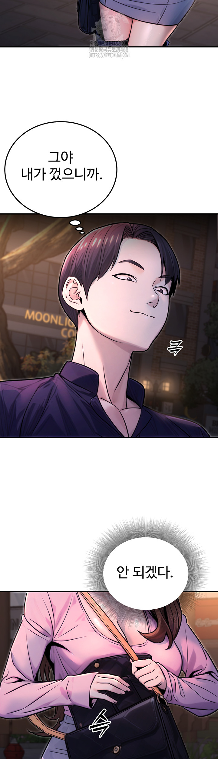 The Public Servant’s Double Life Raw - Page 28