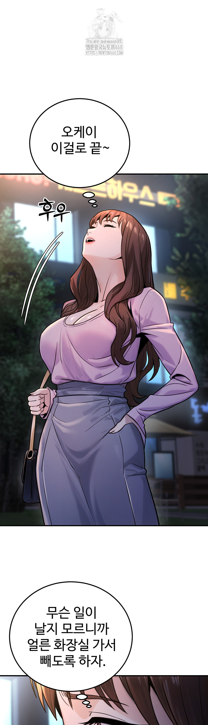 The Public Servant’s Double Life Raw - Page 32