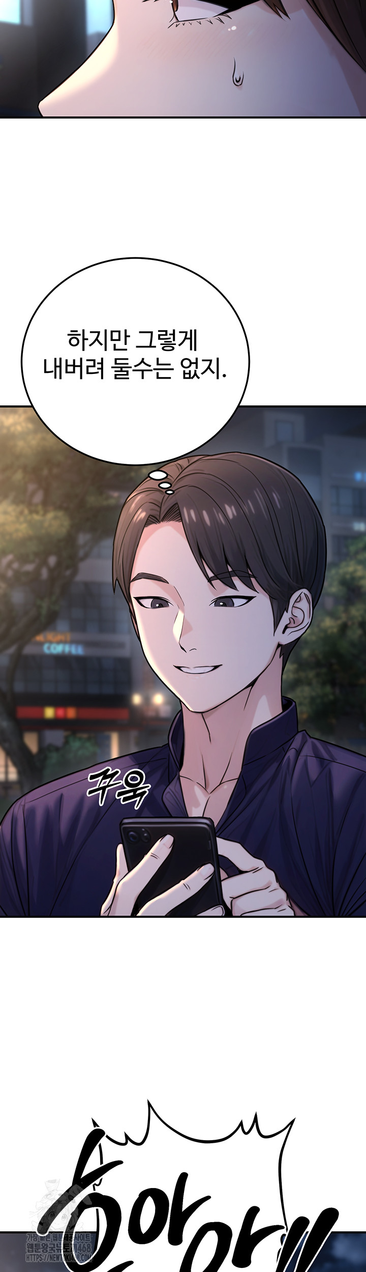 The Public Servant’s Double Life Raw - Page 33