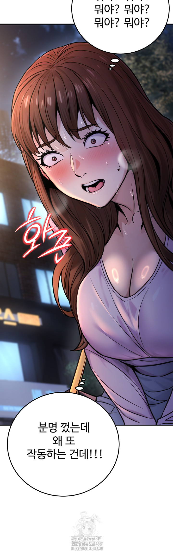 The Public Servant’s Double Life Raw - Page 35