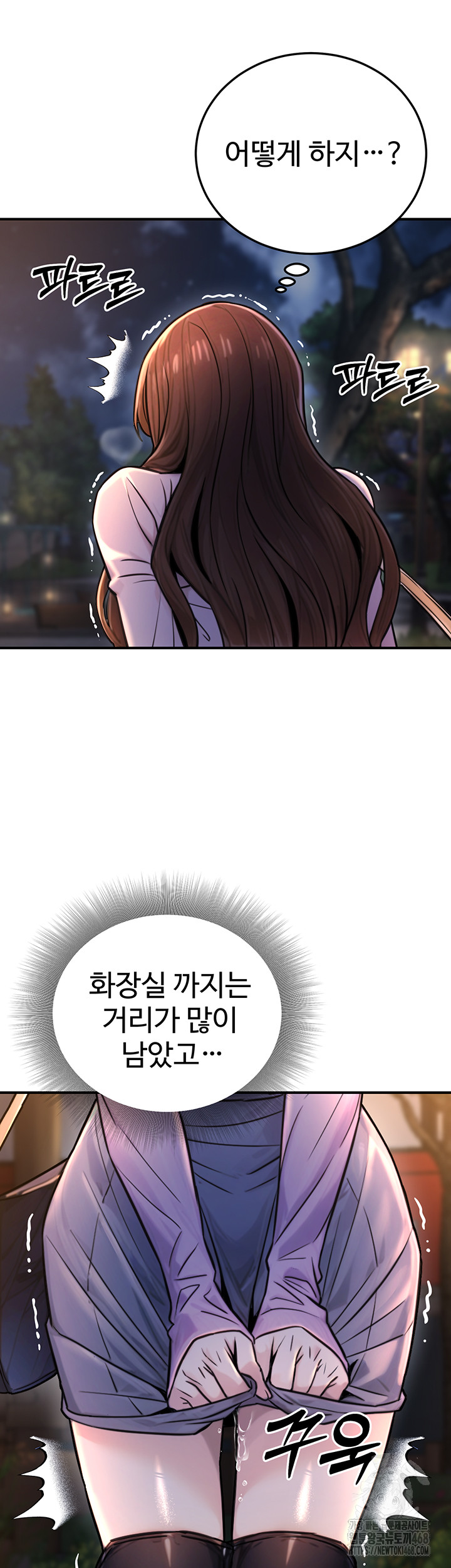 The Public Servant’s Double Life Raw - Page 36