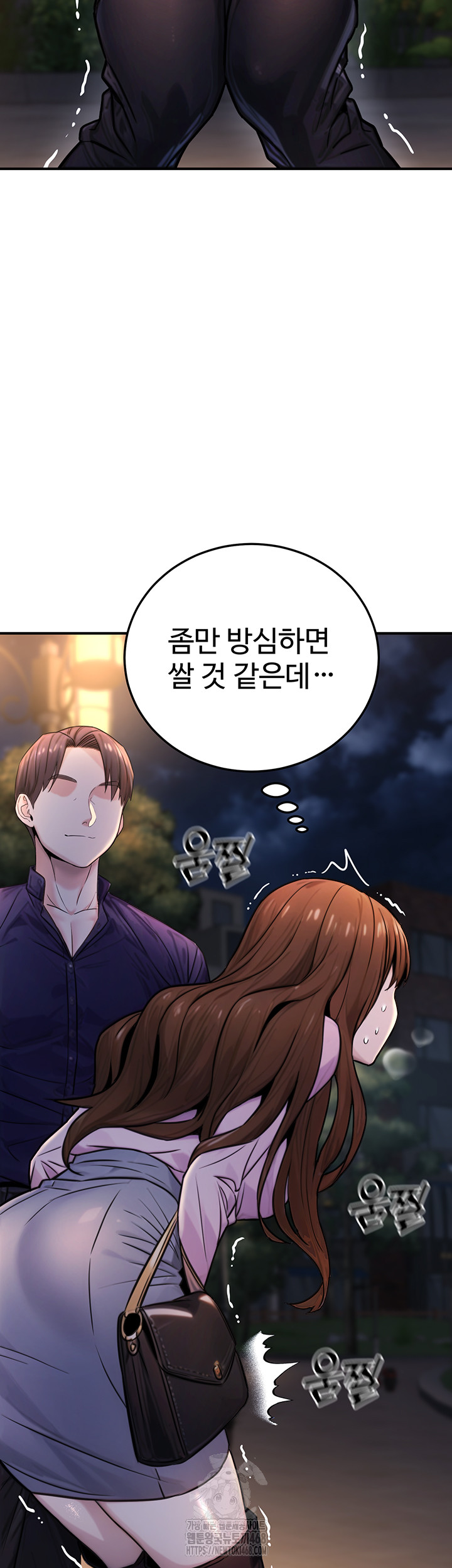 The Public Servant’s Double Life Raw - Page 37