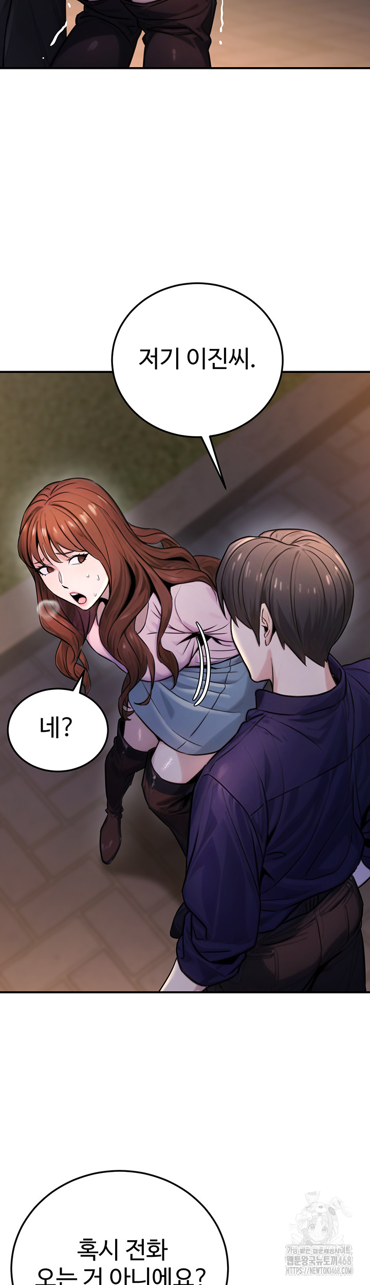 The Public Servant’s Double Life Raw - Page 38