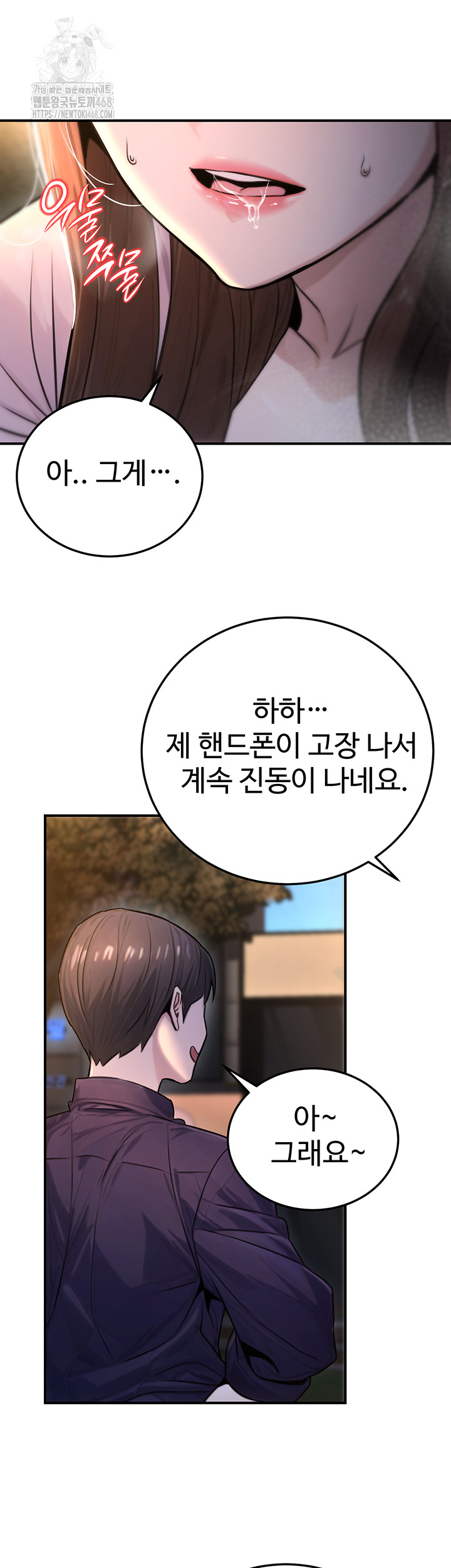 The Public Servant’s Double Life Raw - Page 41