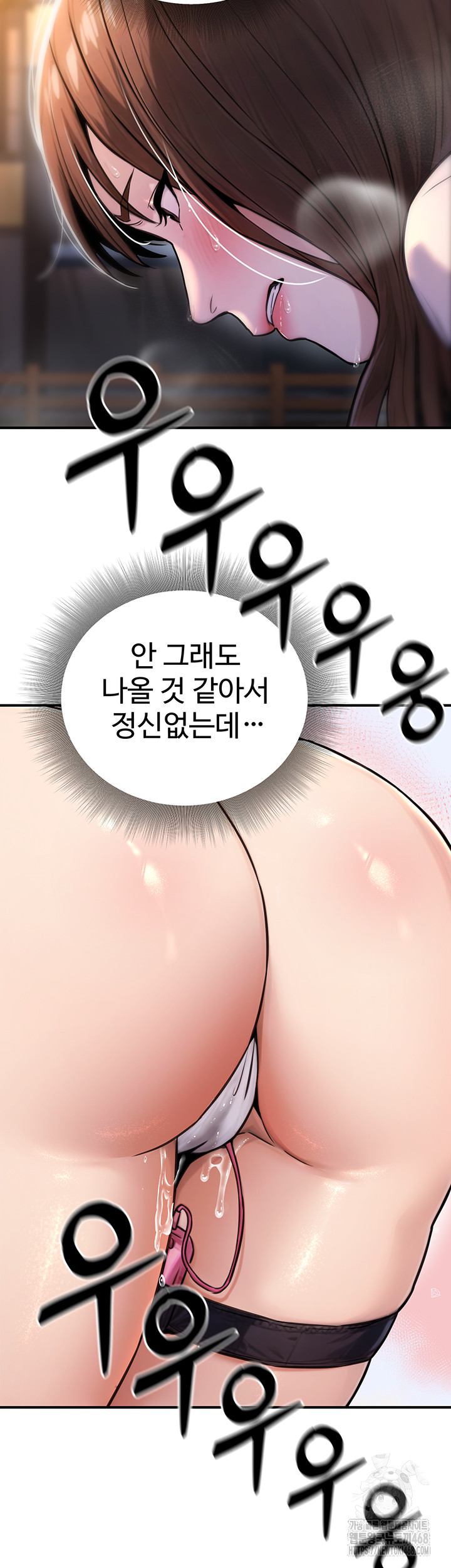 The Public Servant’s Double Life Raw - Page 44