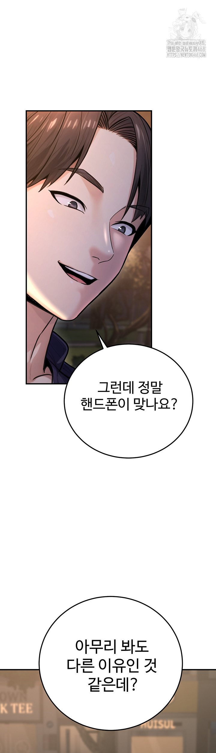The Public Servant’s Double Life Raw - Page 46