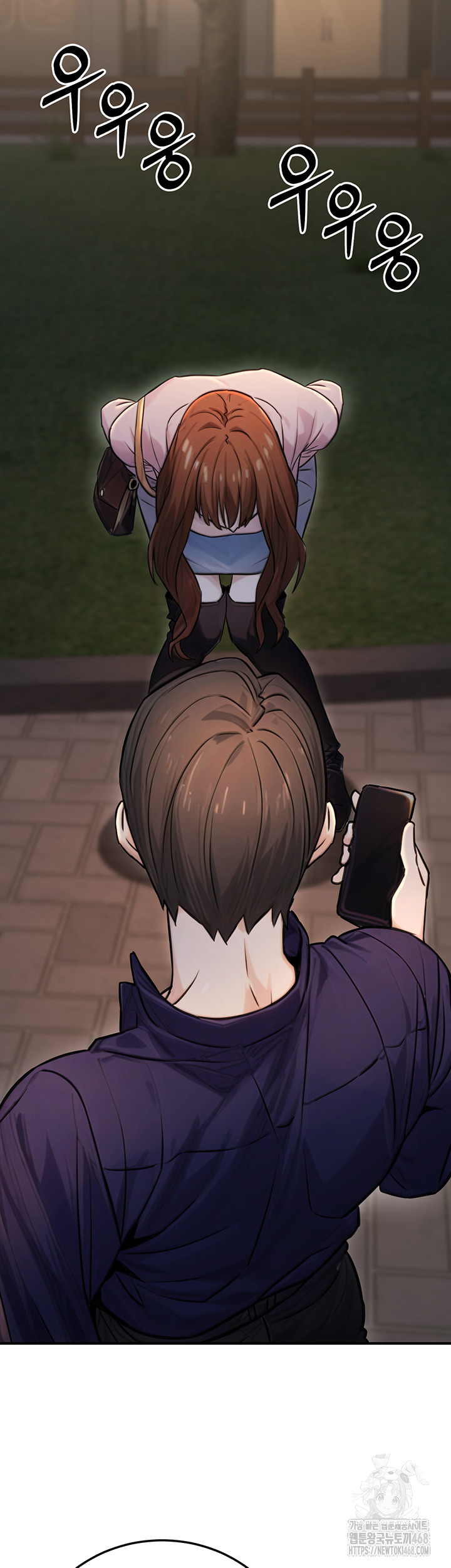 The Public Servant’s Double Life Raw - Page 47