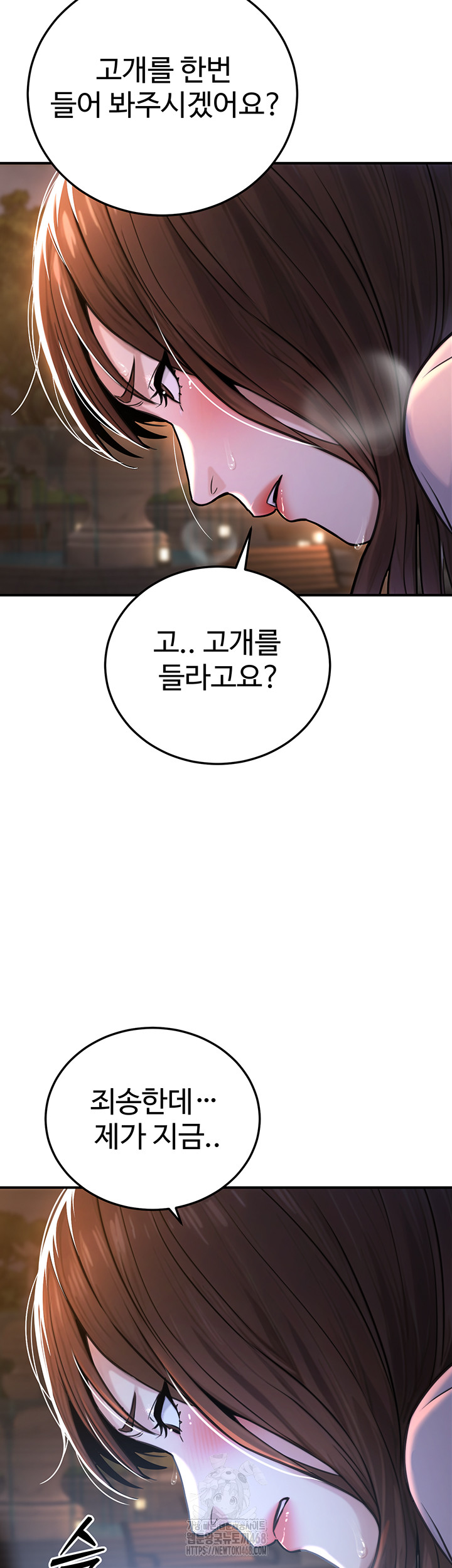 The Public Servant’s Double Life Raw - Page 48