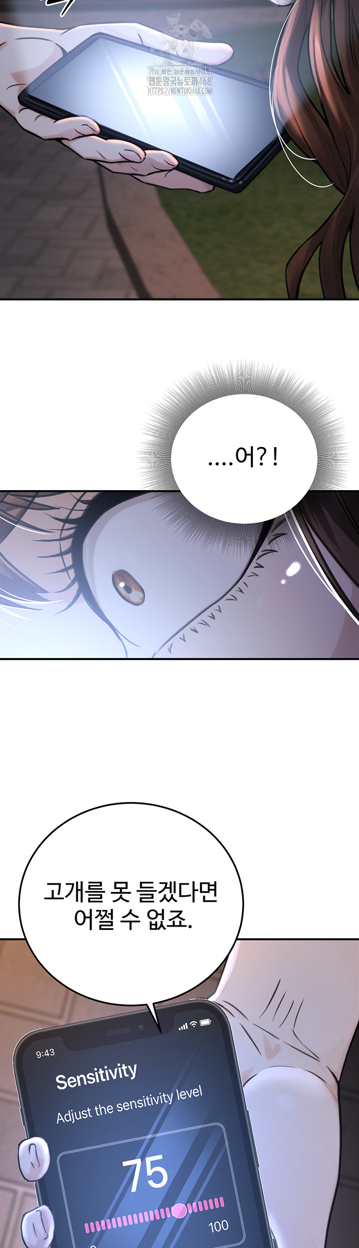 The Public Servant’s Double Life Raw - Page 49