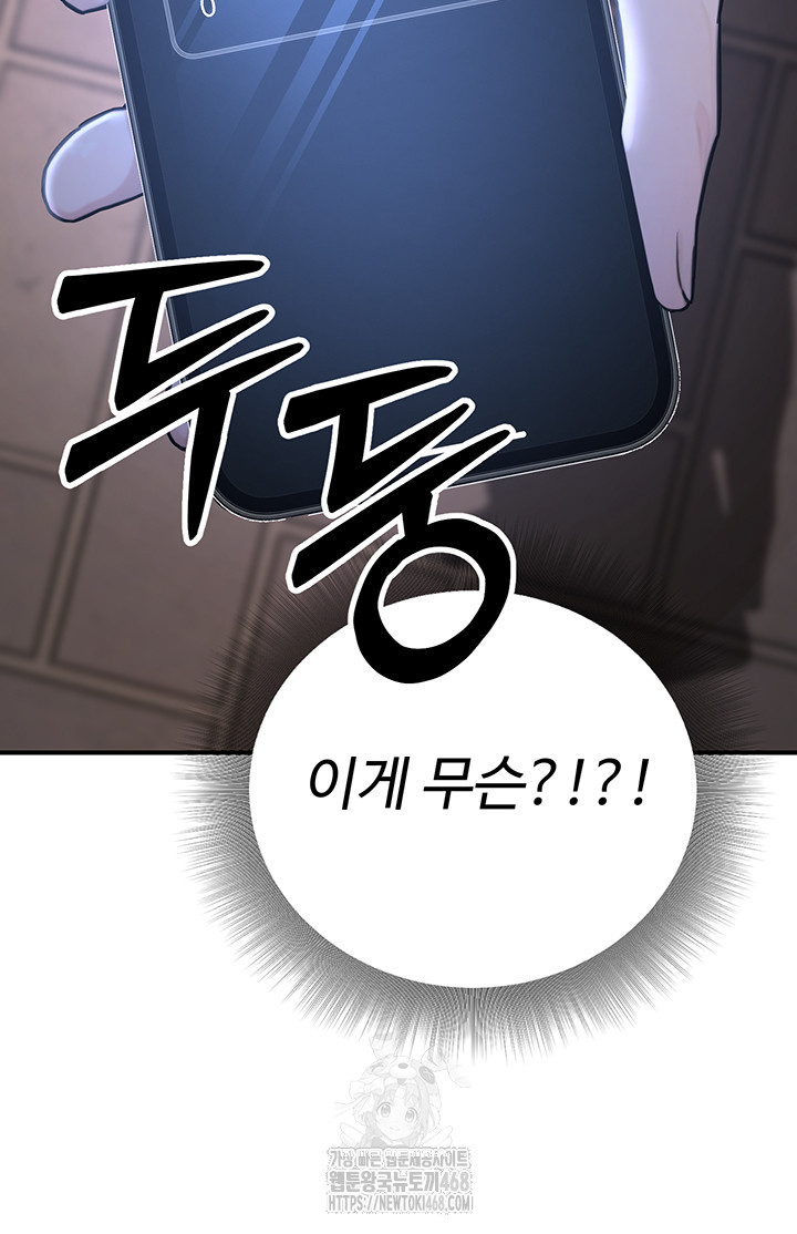 The Public Servant’s Double Life Raw - Page 50