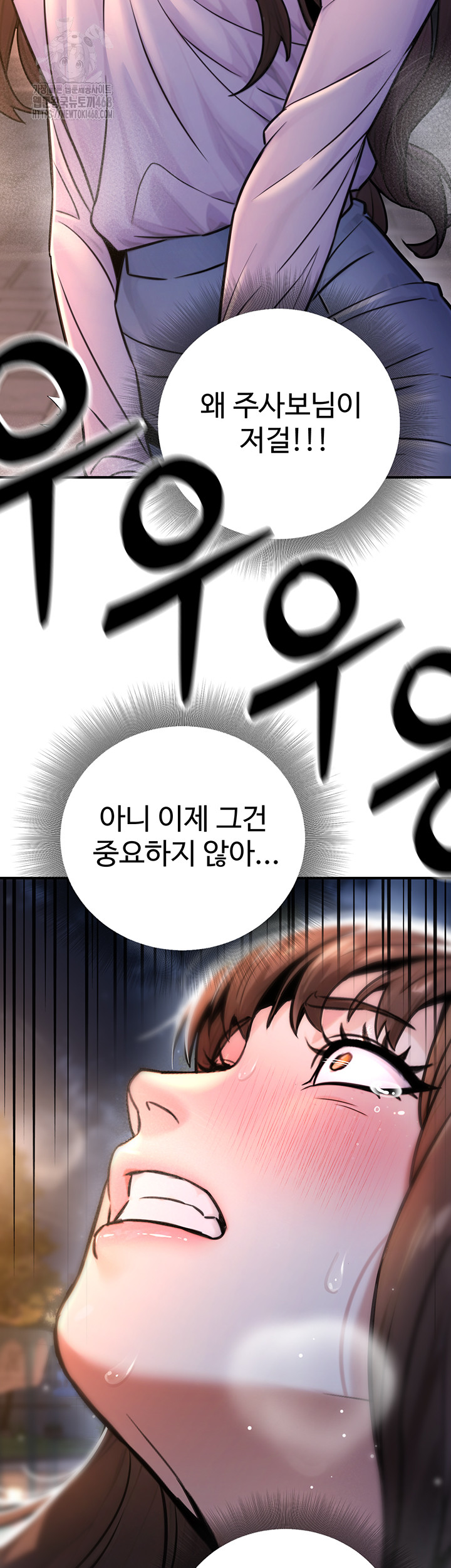 The Public Servant’s Double Life Raw - Page 53