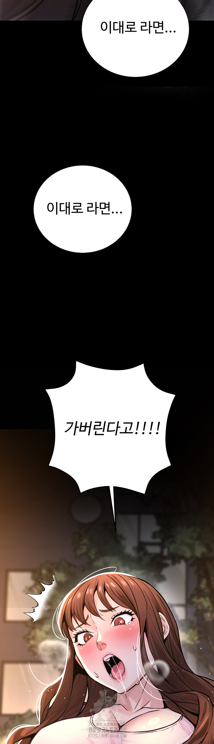 The Public Servant’s Double Life Raw - Page 54