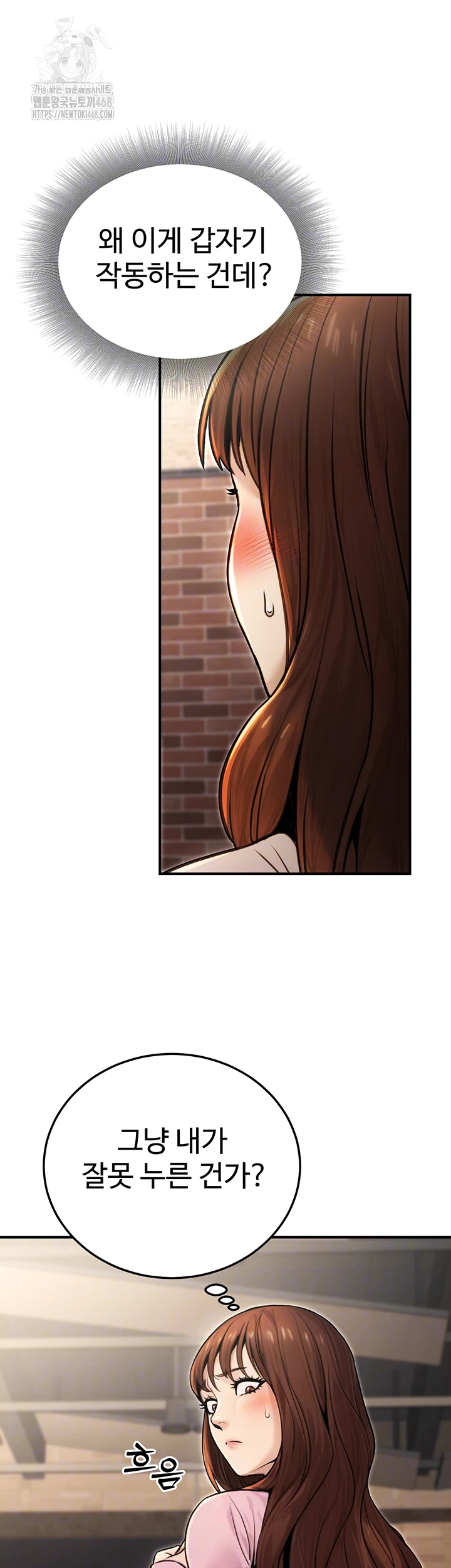 The Public Servant’s Double Life Raw - Page 6