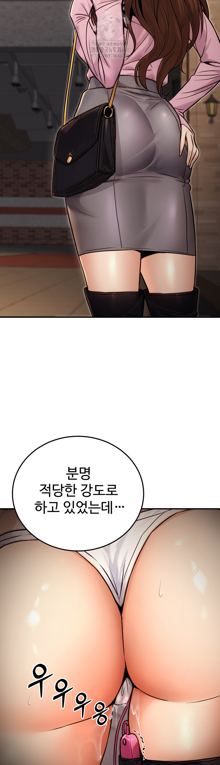 The Public Servant’s Double Life Raw - Page 7