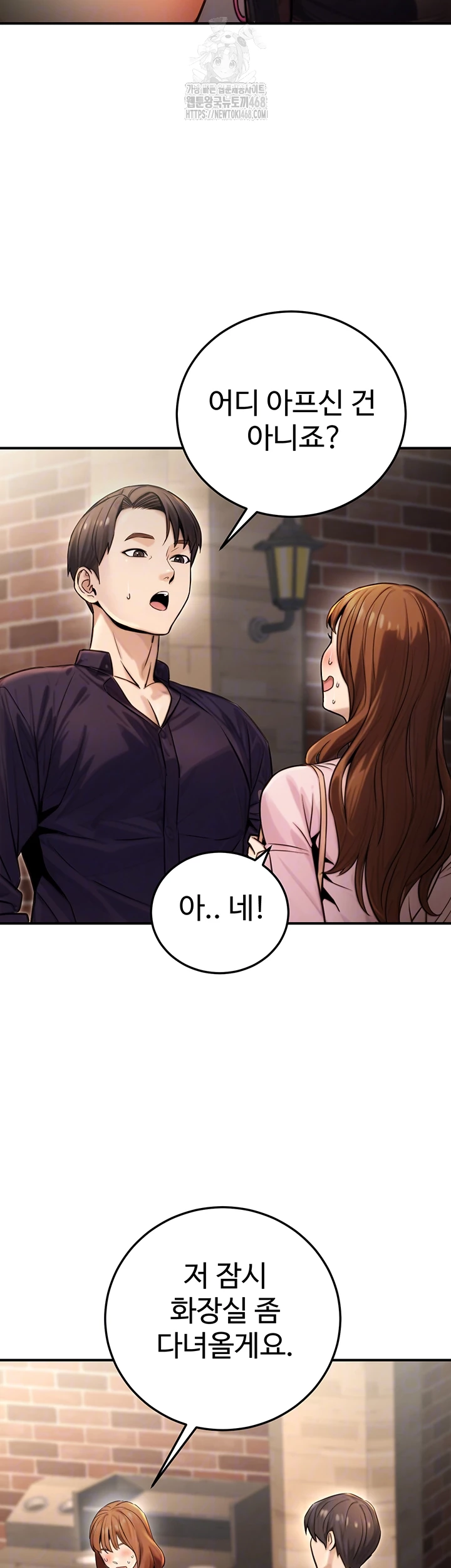 The Public Servant’s Double Life Raw - Page 8