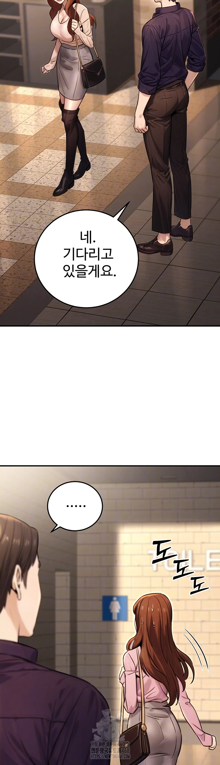 The Public Servant’s Double Life Raw - Page 9