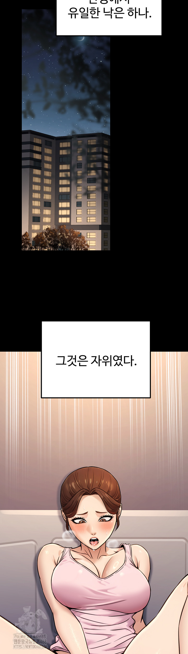 The Public Servant’s Double Life Raw - Page 11