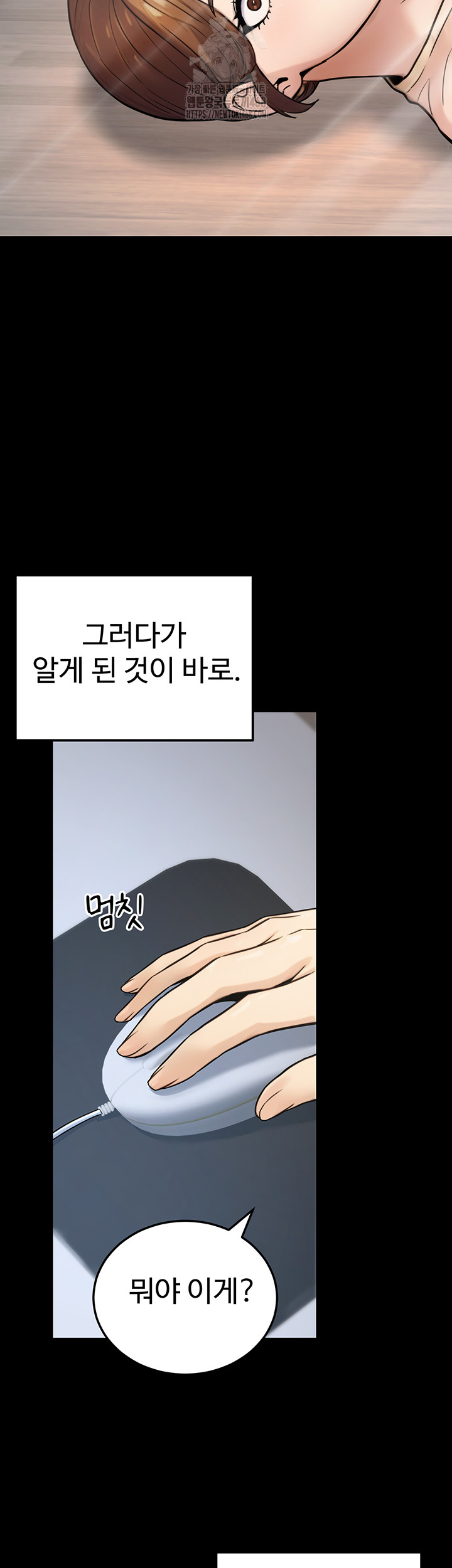 The Public Servant’s Double Life Raw - Page 19