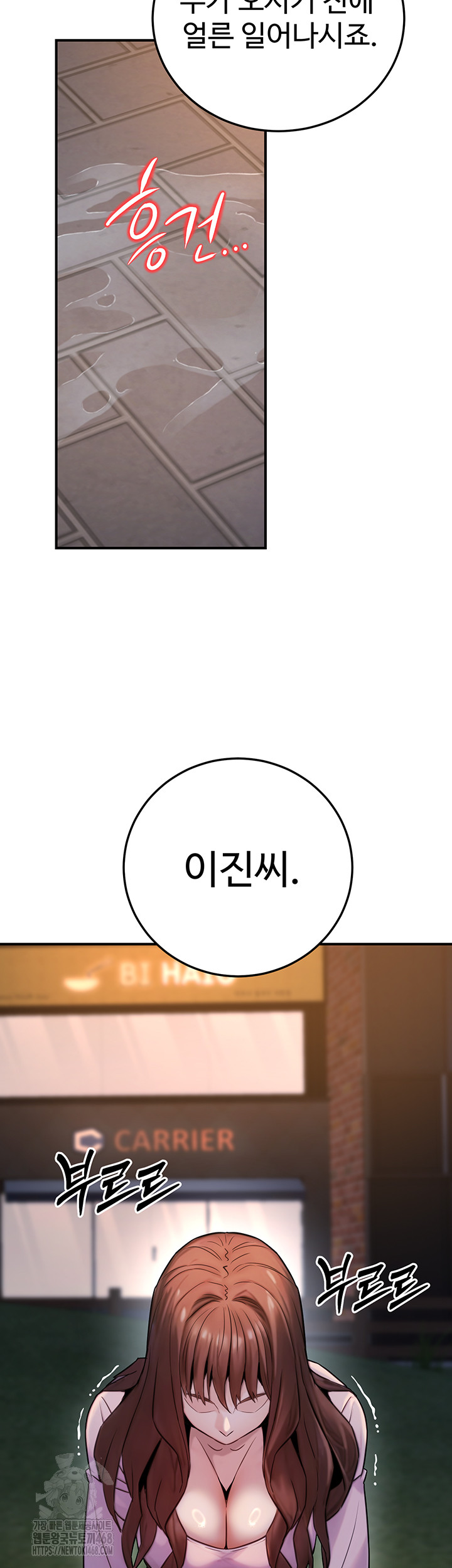 The Public Servant’s Double Life Raw - Page 2