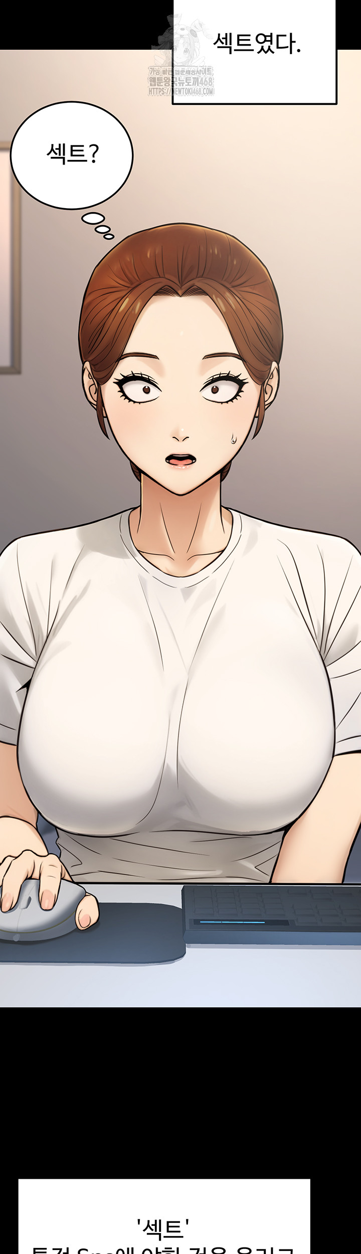 The Public Servant’s Double Life Raw - Page 20