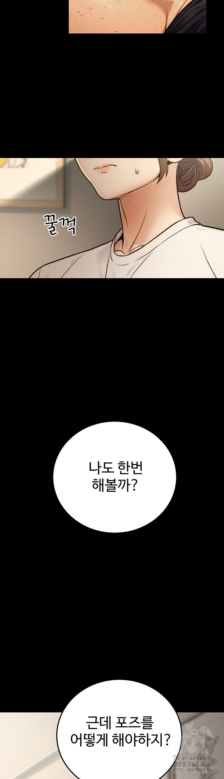 The Public Servant’s Double Life Raw - Page 23