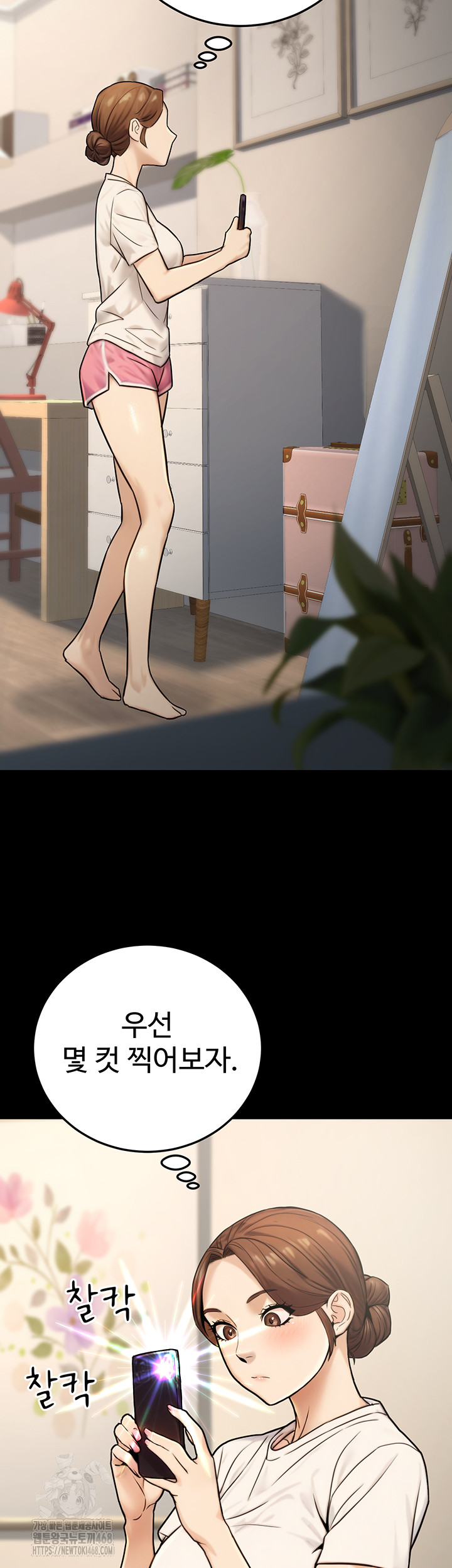 The Public Servant’s Double Life Raw - Page 24